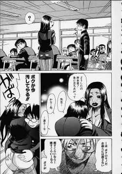 Page 173 of Wakana Sensei ni Kiotsukero!