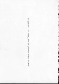 Page 176 of Wakana Sensei ni Kiotsukero!