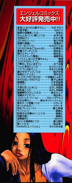 Page 179 of Wakana Sensei ni Kiotsukero!