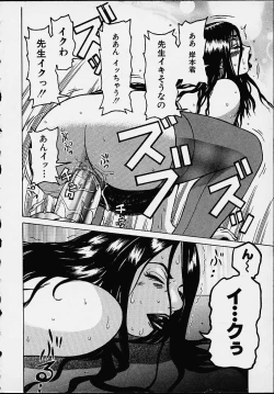 Page 24 of Wakana Sensei ni Kiotsukero!