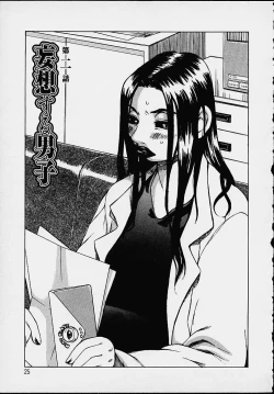 Page 27 of Wakana Sensei ni Kiotsukero!