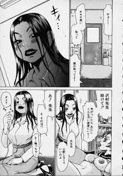 Page 75 of Wakana Sensei ni Kiotsukero!