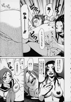 Page 79 of Wakana Sensei ni Kiotsukero!