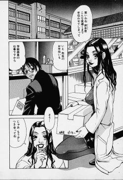 Page 8 of Wakana Sensei ni Kiotsukero!