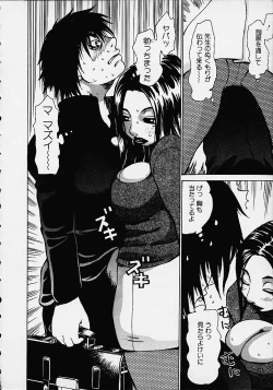 Page 96 of Wakana Sensei ni Kiotsukero!