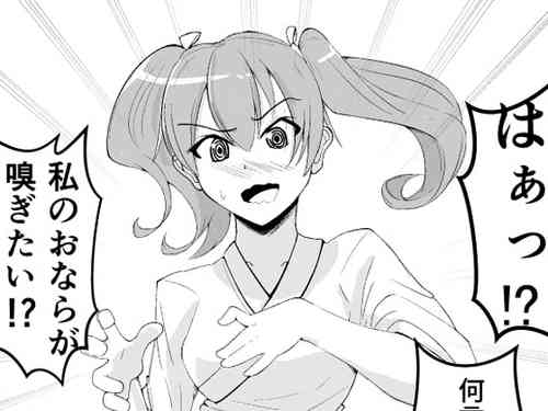[AOI] Onara Zuikaku (Kantai Collection -KanColle-)