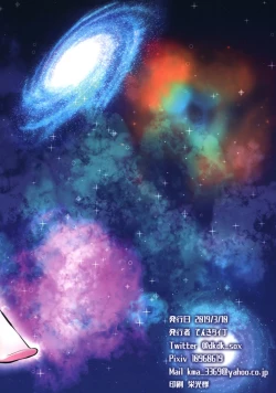 Page 18 of Eiga Shotacon Oji-san to Puniman Tansaki