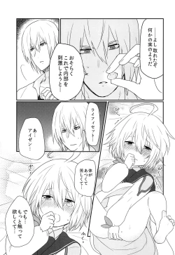 Page 12 of Sono Nagai Yubi de