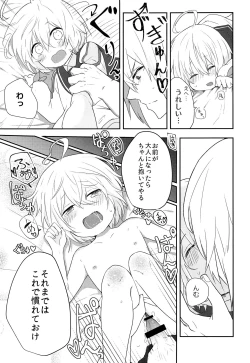 Page 20 of Sono Nagai Yubi de