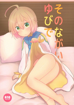 Download Sono Nagai Yubi de