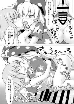 Page 12 of Yousei Sex Communication
