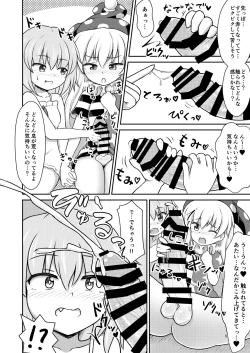 Page 6 of Yousei Sex Communication