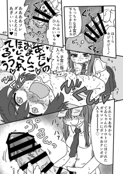 Page 7 of Sawayaka Tewi-chan Gangimari Kusurizuke LOVE LOVE Sex