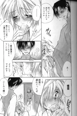 Page 104 of Momoiro Saiyuuki