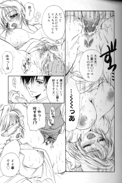 Page 106 of Momoiro Saiyuuki