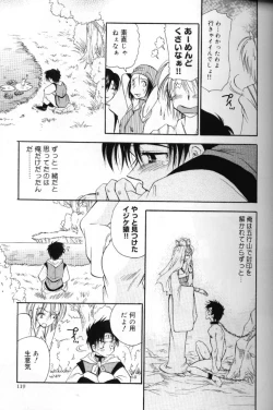 Page 118 of Momoiro Saiyuuki