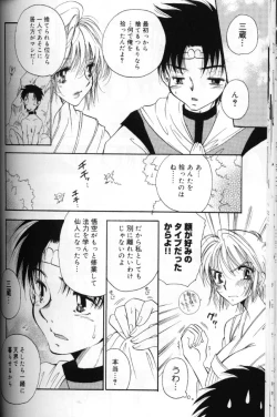 Page 119 of Momoiro Saiyuuki
