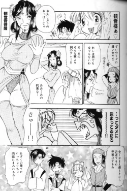 Page 130 of Momoiro Saiyuuki