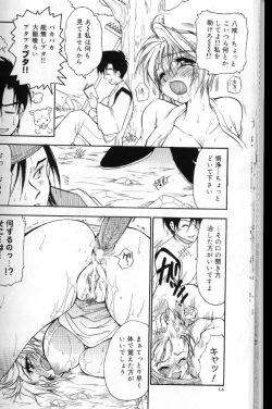 Page 13 of Momoiro Saiyuuki
