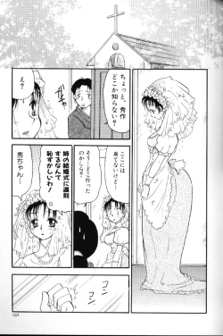 Page 164 of Momoiro Saiyuuki