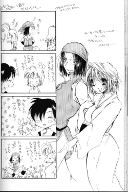 Page 171 of Momoiro Saiyuuki