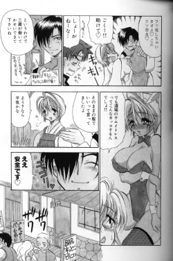 Page 38 of Momoiro Saiyuuki