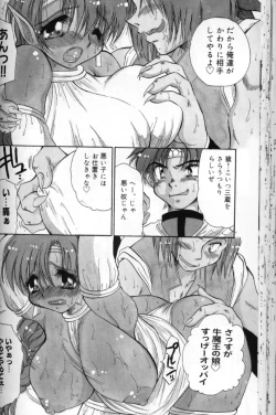 Page 41 of Momoiro Saiyuuki