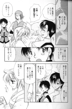 Page 68 of Momoiro Saiyuuki