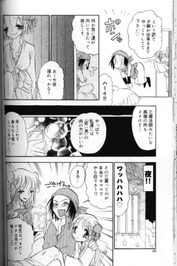 Page 87 of Momoiro Saiyuuki