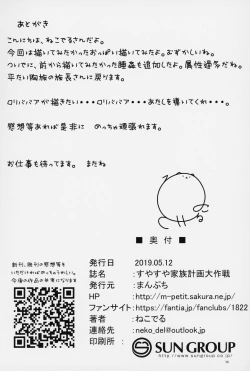 Page 36 of Suyasuya Kazoku Keikaku Daisakusen