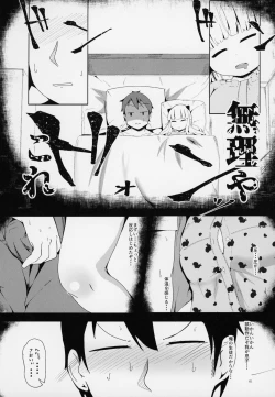Page 9 of Suyasuya Kazoku Keikaku Daisakusen
