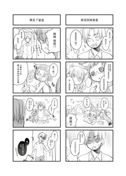 Page 19 of CUSTOM LOVECATs