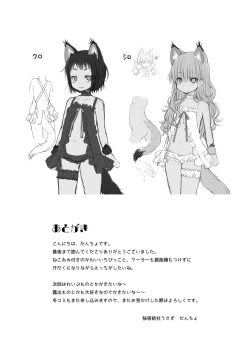 Page 20 of CUSTOM LOVECATs