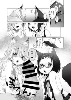 Page 4 of CUSTOM LOVECATs