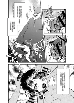 Page 16 of Zanshu GERO part02