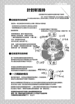 Page 20 of Zanshu GERO part02