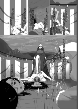 Page 27 of Zanshu GERO part02