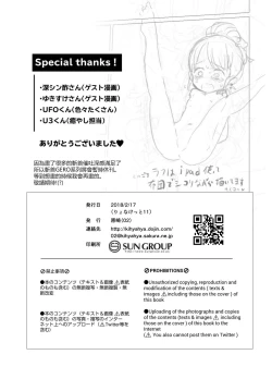 Page 28 of Zanshu GERO part02