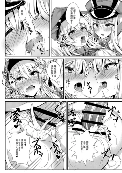 Page 22 of Daily life of admiral and two German ship - Teitoku to Futari no Nichijou