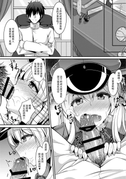 Page 9 of Daily life of admiral and two German ship - Teitoku to Futari no Nichijou