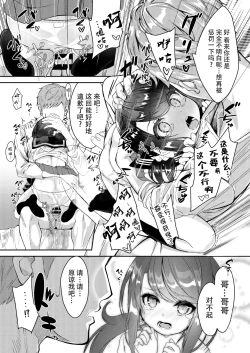 Page 22 of Sister Breeding - Gimai Tsukimiya Setsuna Oshioki Ecchi Hen