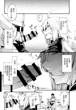 Page 8 of Kuroneko ga Nyan to Naku.