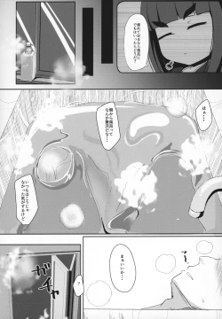 Page 12 of UroKanwa