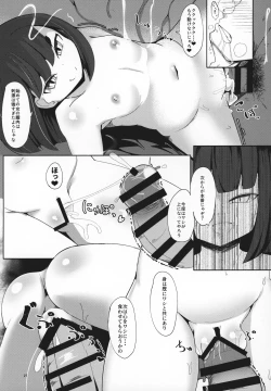 Page 26 of UroKanwa