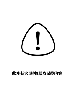 Page 2 of Tatsumaki Hunting diary