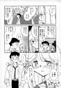 Page 105 of Yuukou Feromon no Kusuri