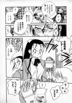 Page 111 of Yuukou Feromon no Kusuri