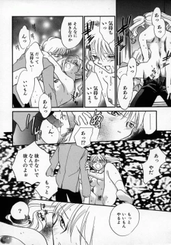 Page 119 of Yuukou Feromon no Kusuri