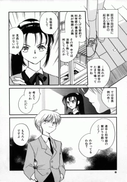 Page 11 of Yuukou Feromon no Kusuri