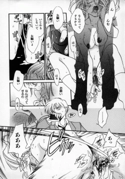 Page 123 of Yuukou Feromon no Kusuri